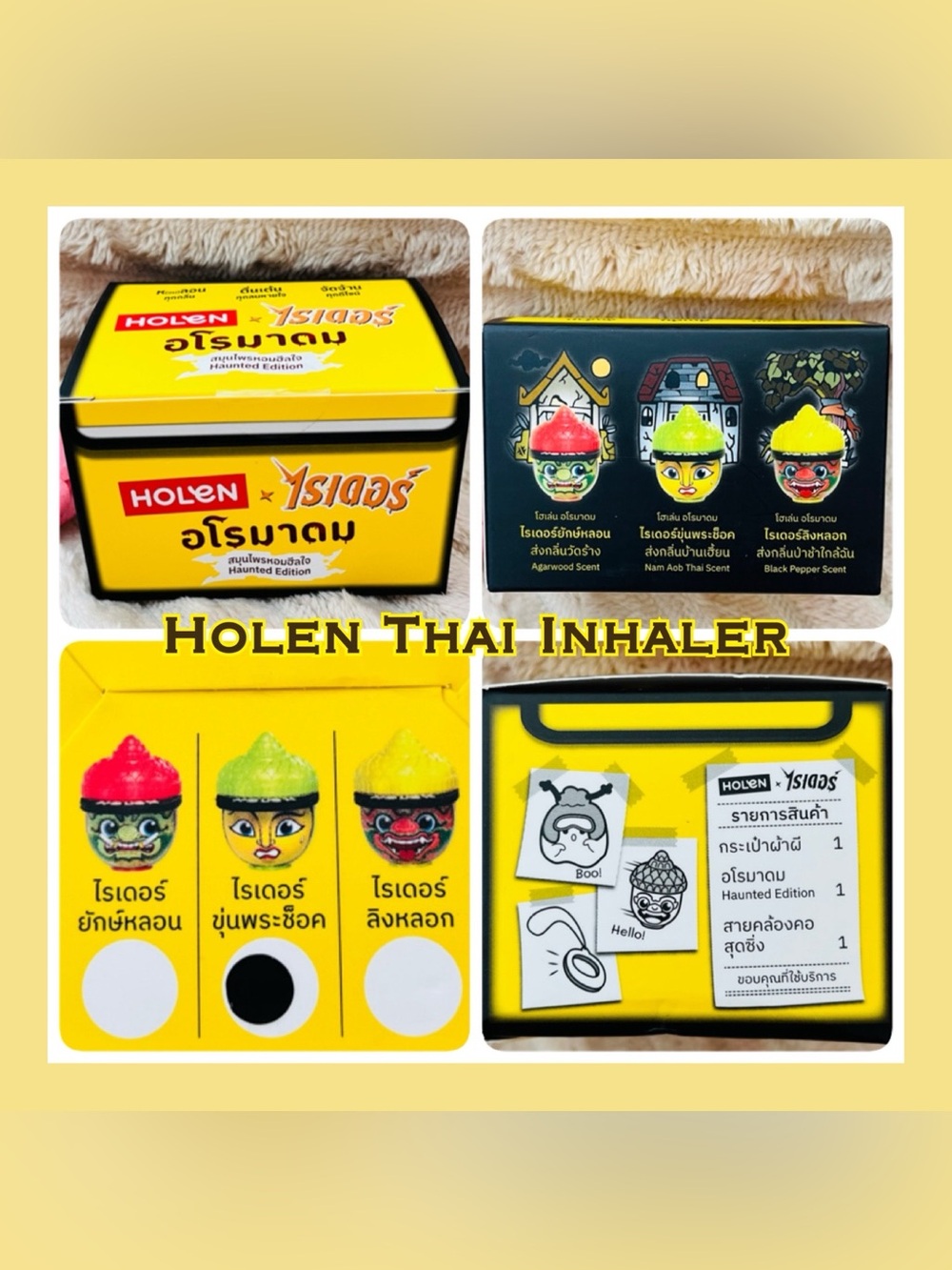 Holen Aroma x Rider Hunted Edition Inhaler Nam Aob Thai Scent (USA SELLER)